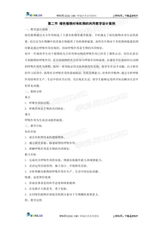 科学·技术·社会-现代化温室