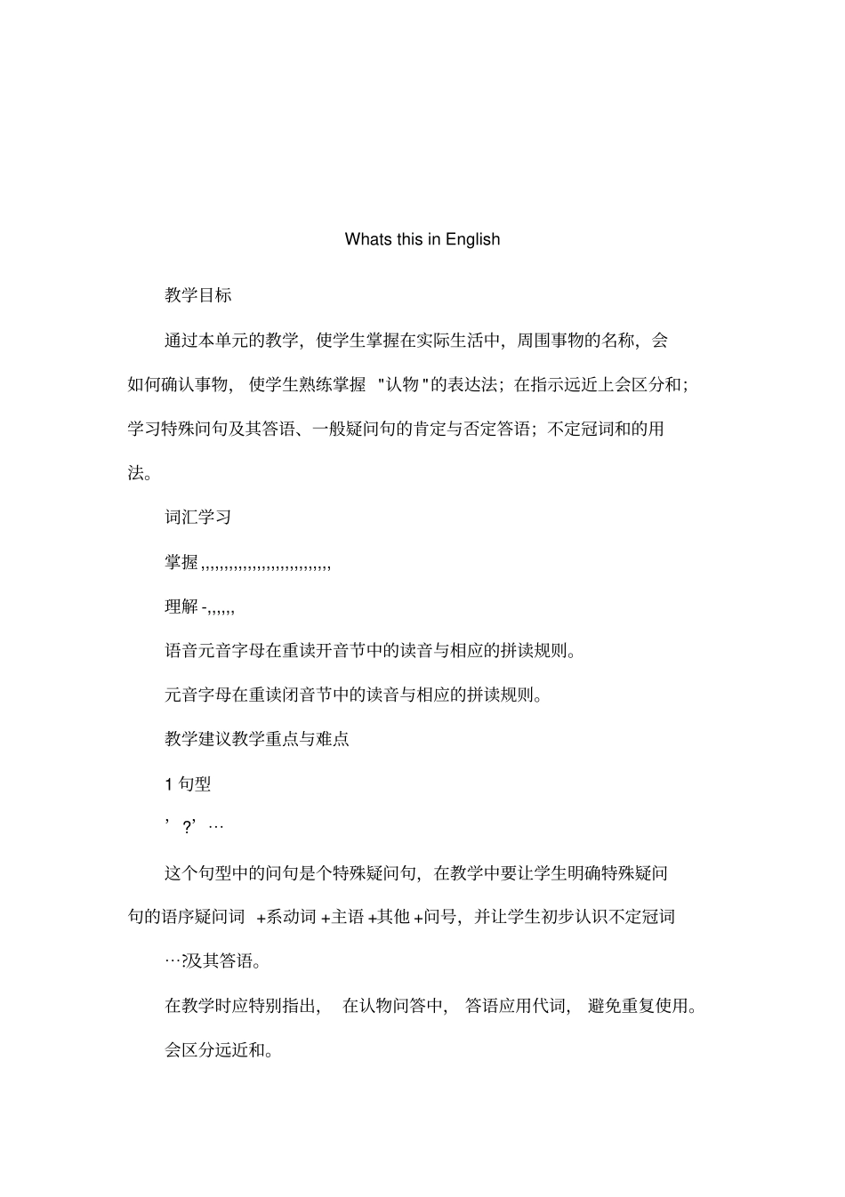 WhatsthisinEnglish_第1页