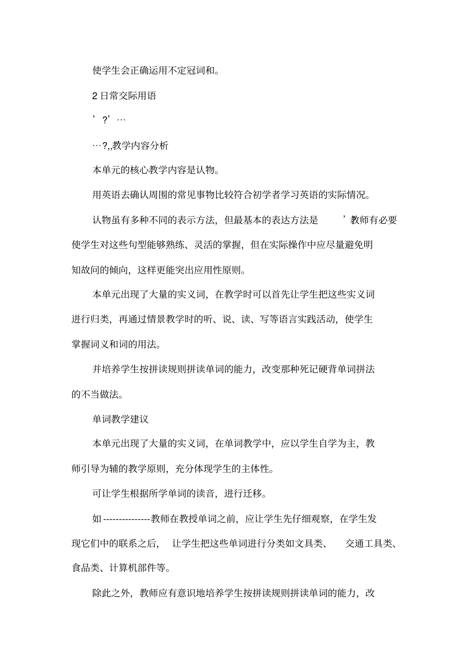 WhatsthisinEnglish_第2页