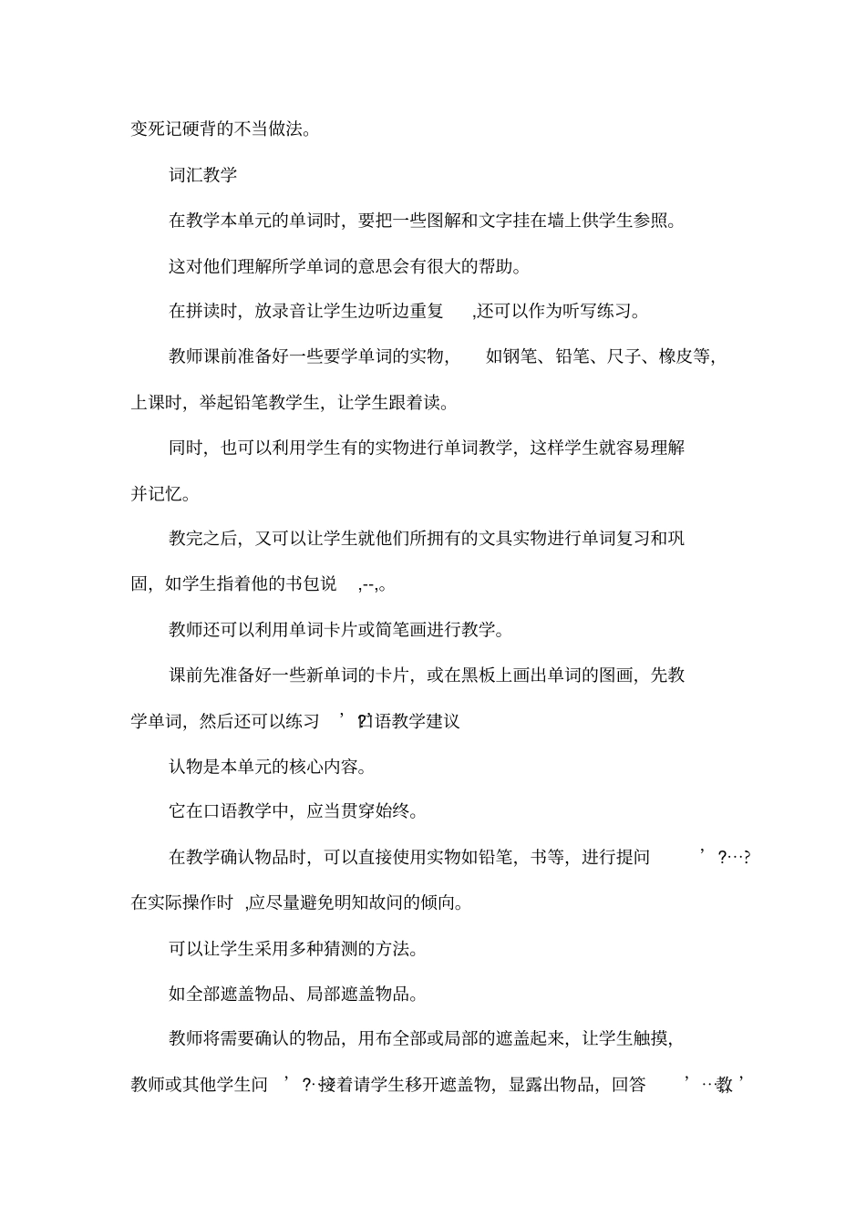 WhatsthisinEnglish_第3页