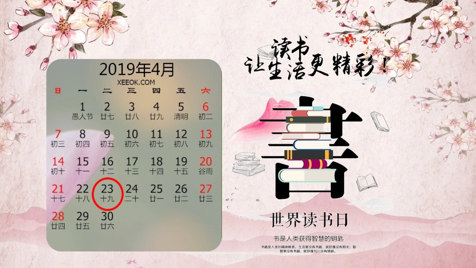 2.策划校园文化活动-(2)_第2页