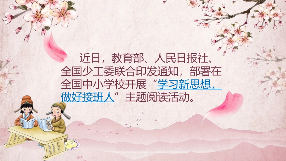 2.策划校园文化活动-(2)_第3页