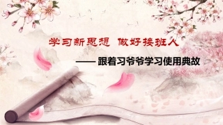 2.策划校园文化活动-(2)