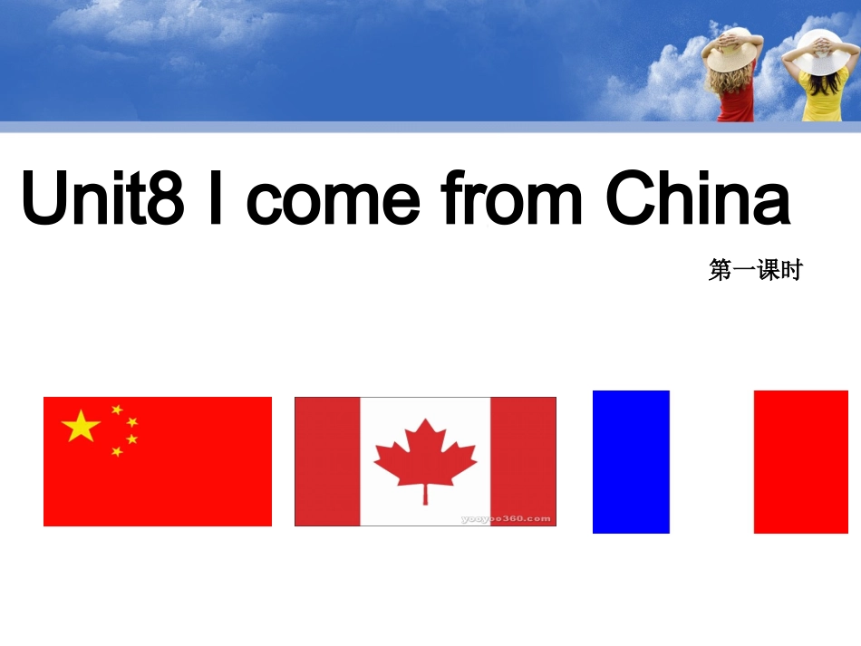Unit8IcomefromChina._第1页