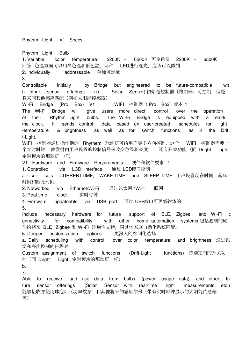 WIFI控制器球泡灯资料_第1页