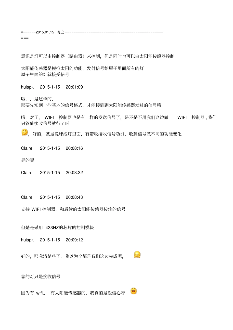WIFI控制器球泡灯资料_第2页