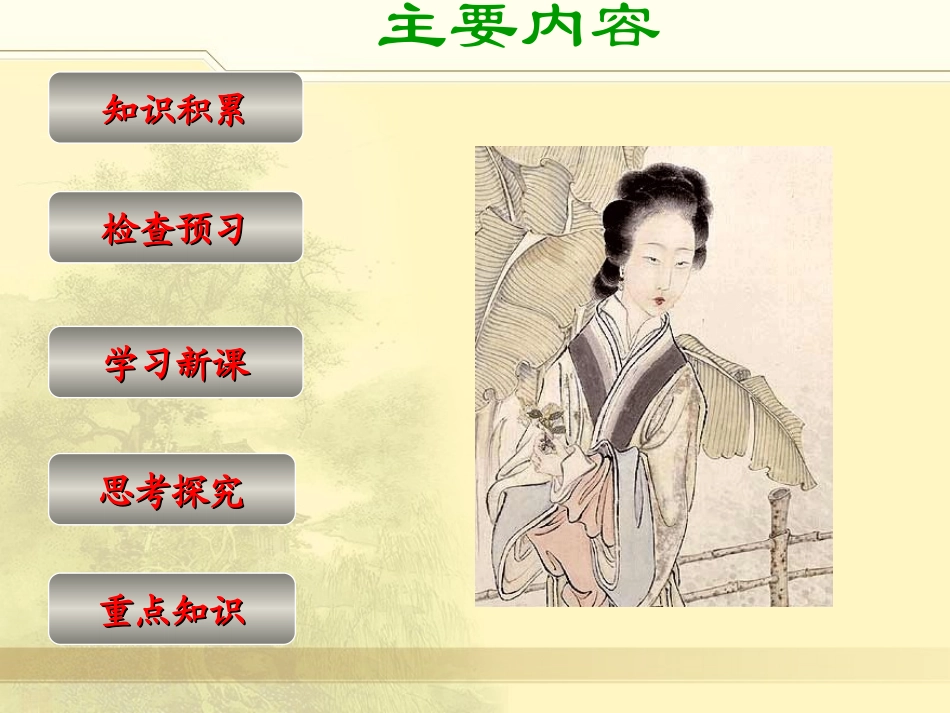 氓(卫风)-(2)_第3页
