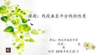 线段垂直平分线的性质