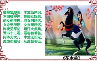 第19课北魏政治和北方民族大交融-(2)
