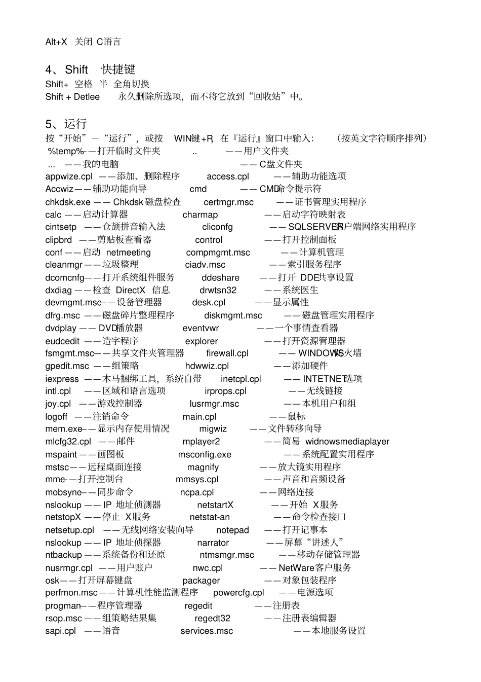 Win7使用技巧_第2页