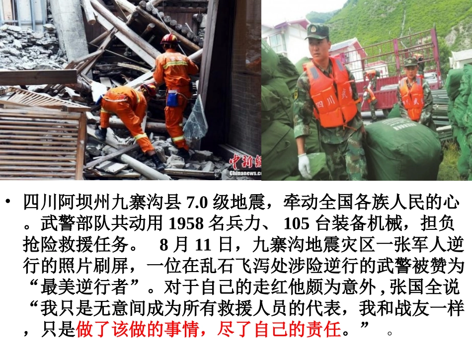 我对谁负责谁对我负责_第2页