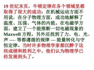 1-能量量子化-(3)