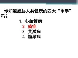 与生物学有关的职业-医院里的检验师