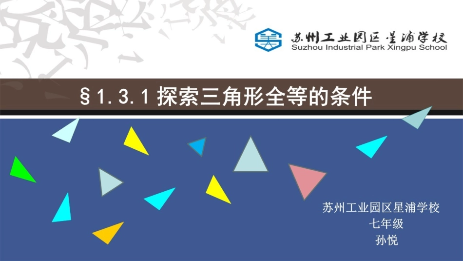 “SAS”-(2)_第1页