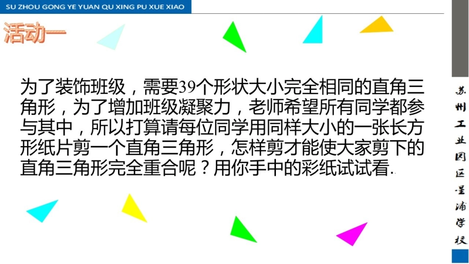 “SAS”-(2)_第2页