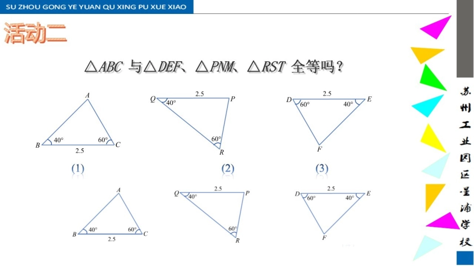 “SAS”-(2)_第3页