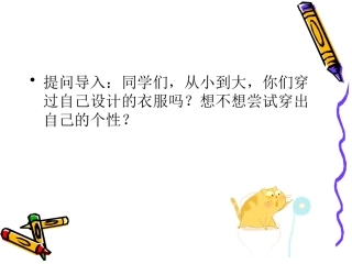 文化衫的设计制作(辽宁)
