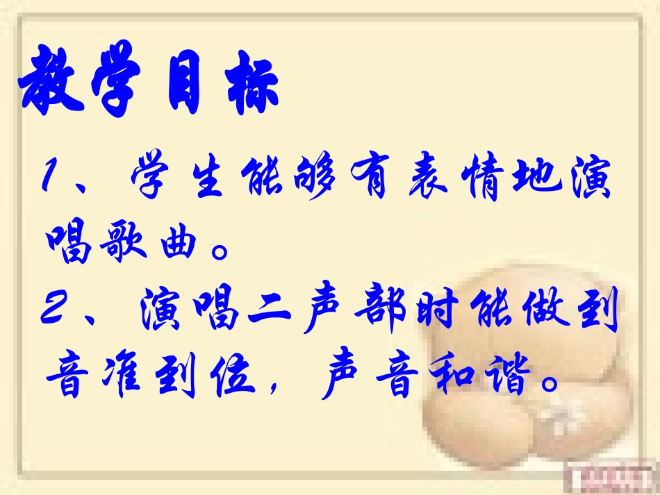 唱歌-美丽的家乡-_第2页