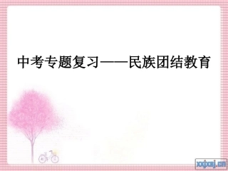 第六课手足情深