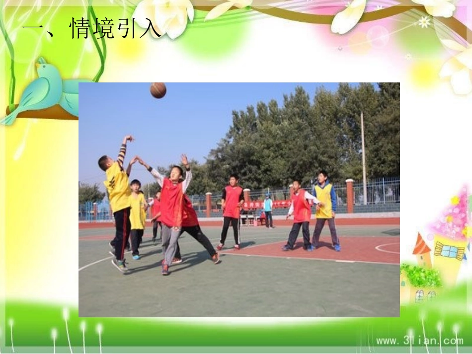 6.认识百分比_第2页