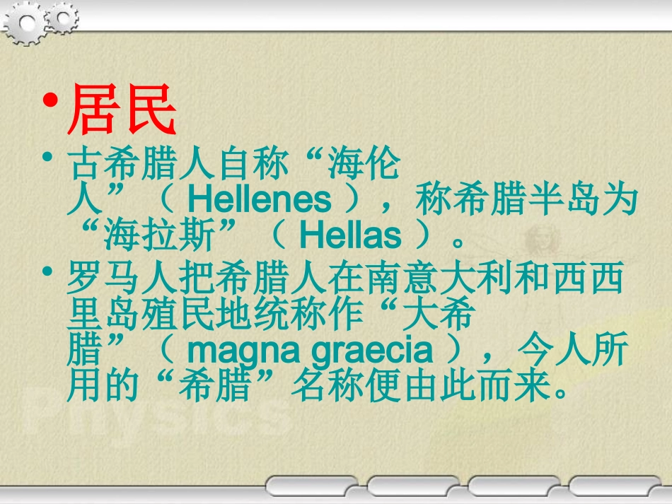 第1站共筑中国梦_第3页