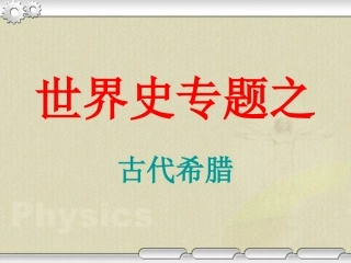 第1站共筑中国梦
