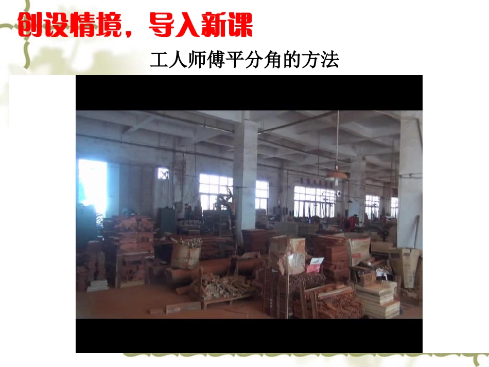 角的平分线性质的应用_第2页