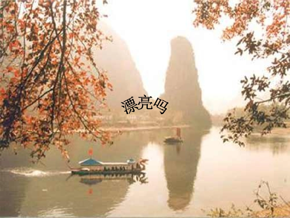 三、学生实验：探究——平面镜成像的特点_第1页