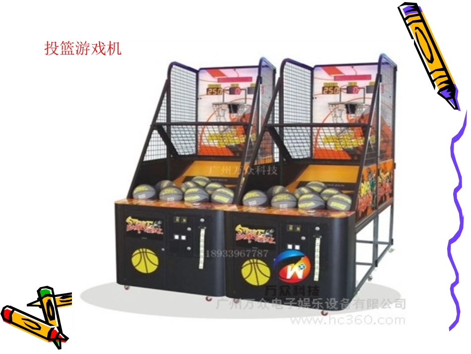 4-齿轮的作用_第2页