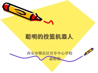4-齿轮的作用
