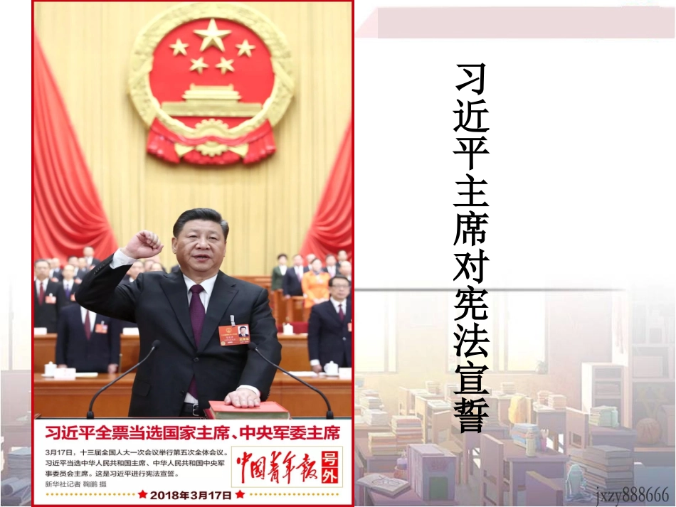 加强宪法监督-(4)_第2页