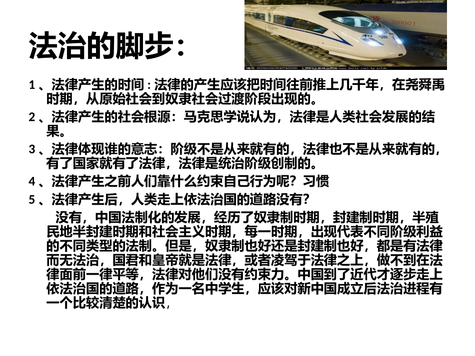 第九课生命共舟_第3页