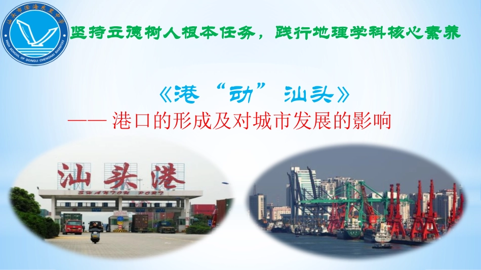 第三节城市交通与居民生活_第1页