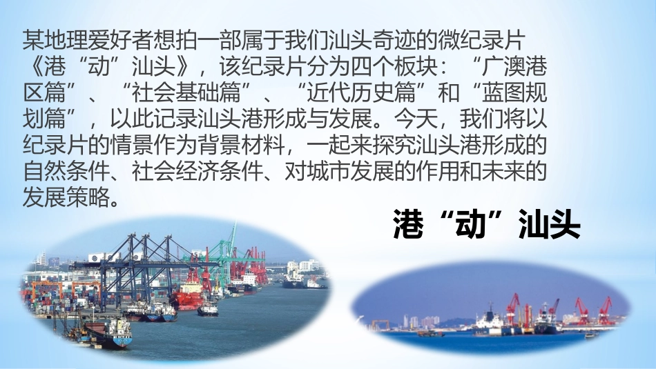 第三节城市交通与居民生活_第3页