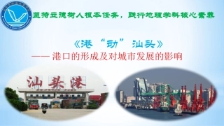 第三节城市交通与居民生活