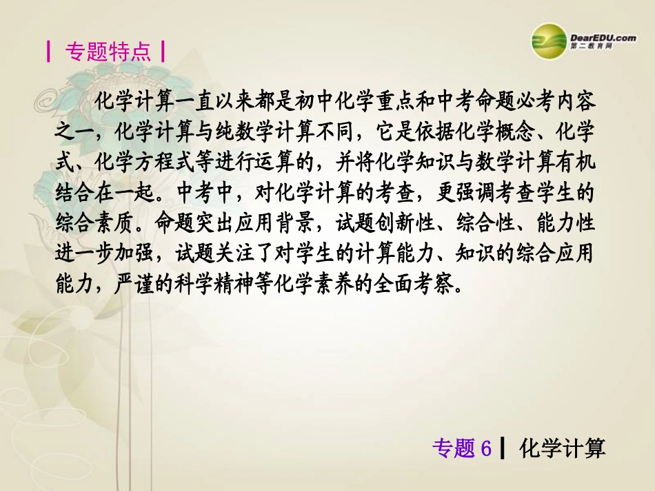 课题3利用化学方程式的简单计算_第2页