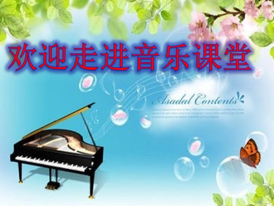 歌唱祖国-(2)_第1页