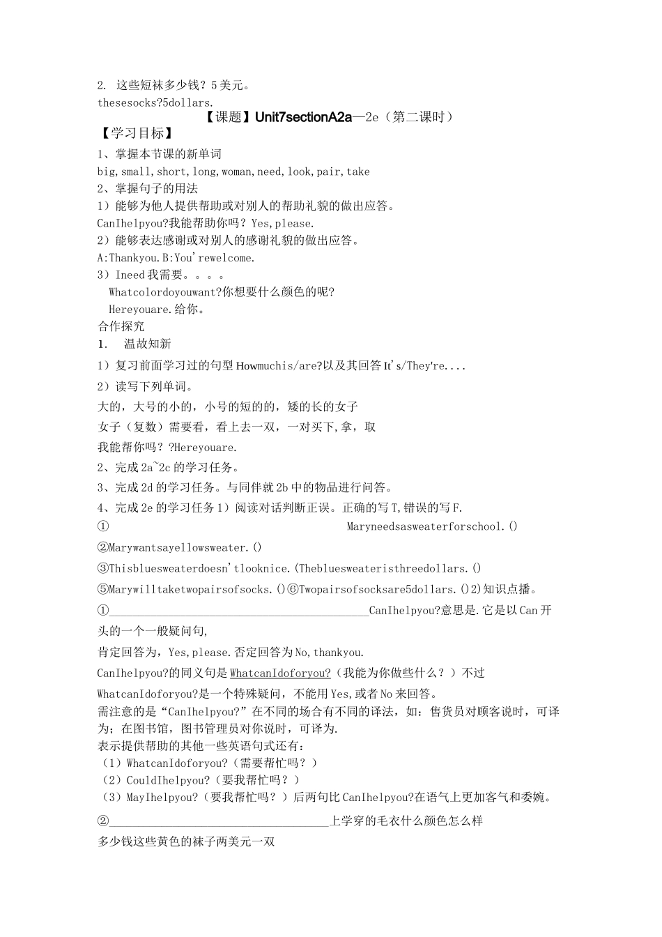 人教新目标英语七年级上册unit7全单元导学案(无答案)_第2页