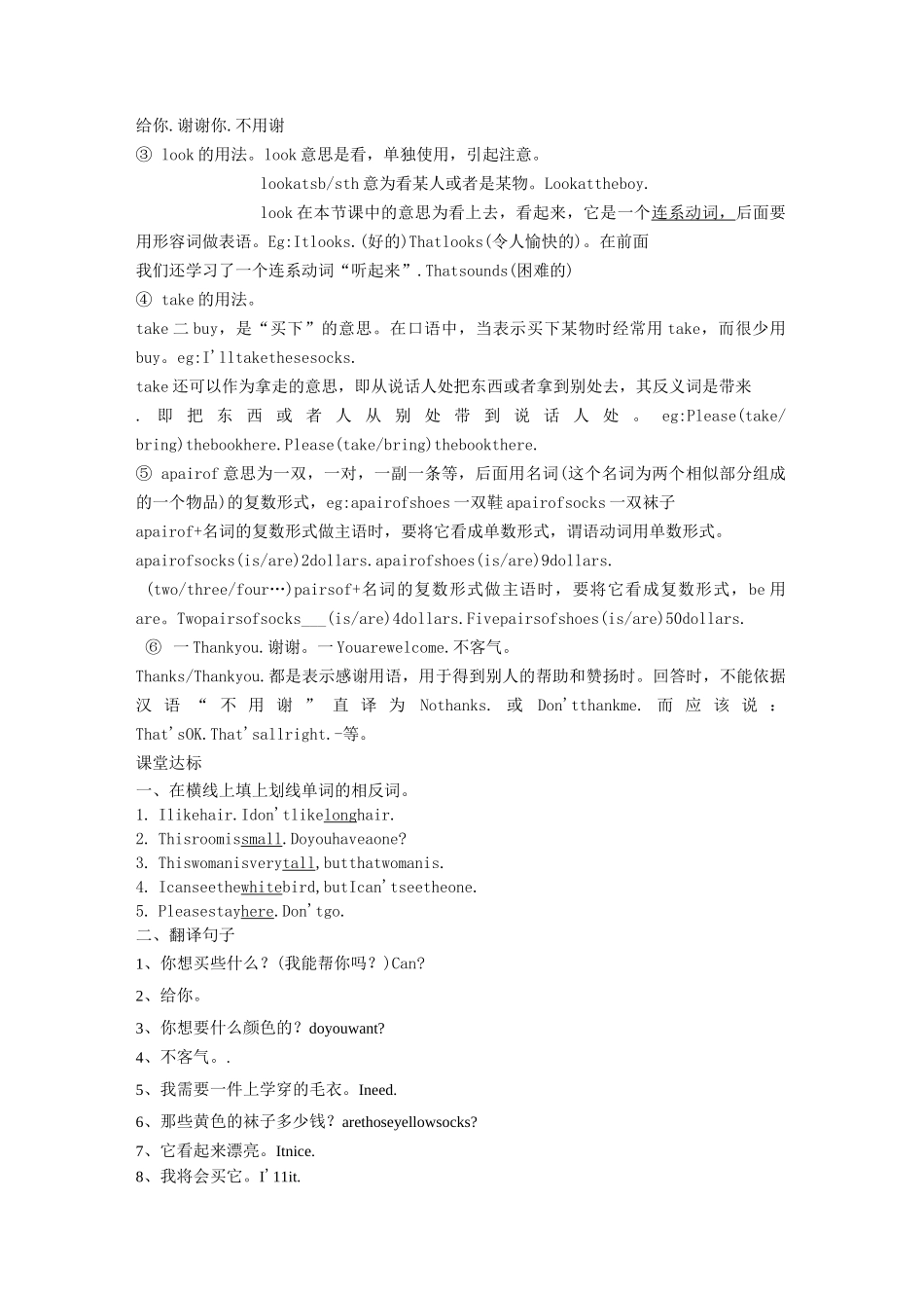 人教新目标英语七年级上册unit7全单元导学案(无答案)_第3页