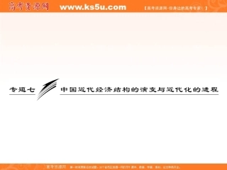 -中国近代经济结构的演变与近代化的进程
