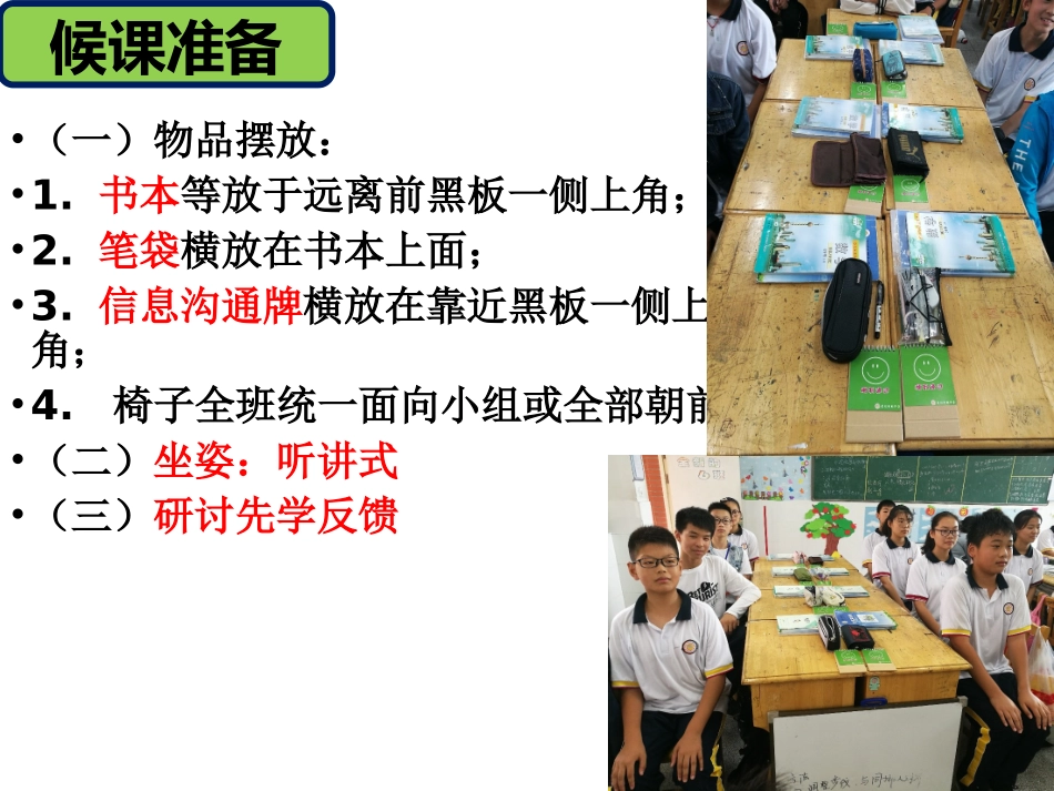 课题学习分类想象找规律_第1页