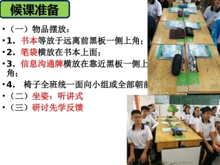 课题学习分类想象找规律