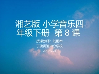 (演唱)蜗牛与黄鹂鸟