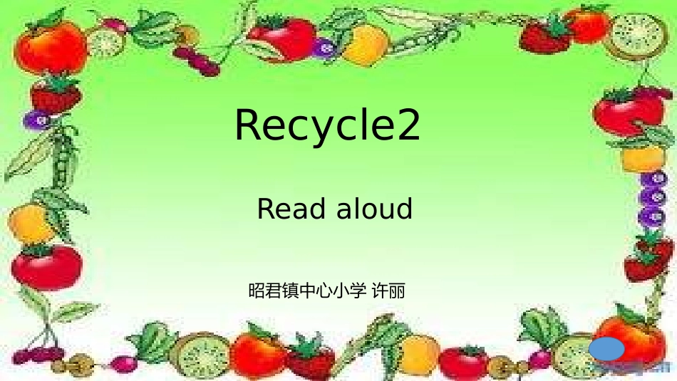 Recycle2_第1页