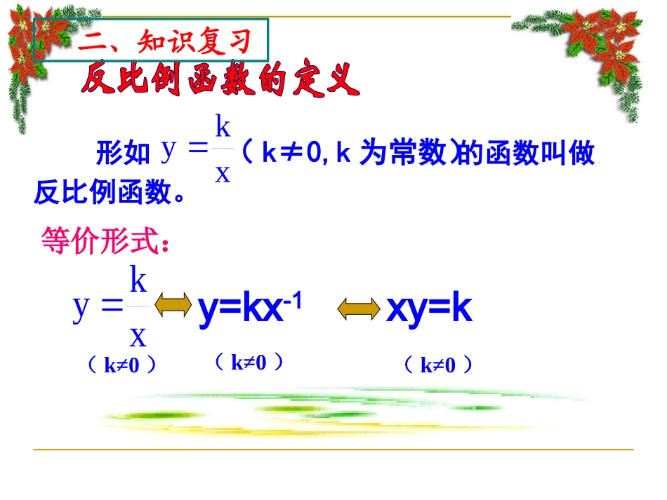 小结与思考-(2)_第3页