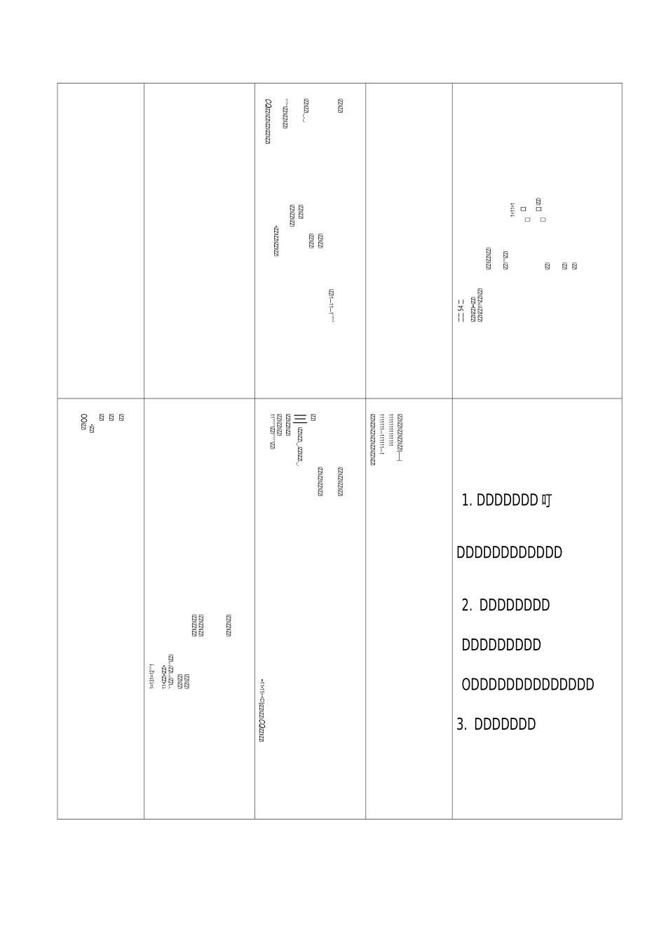 自由泳游泳教学计划_第3页
