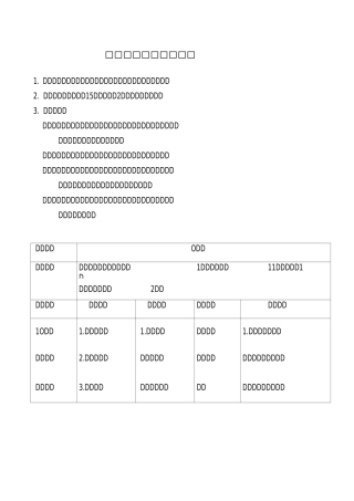自由泳游泳教学计划