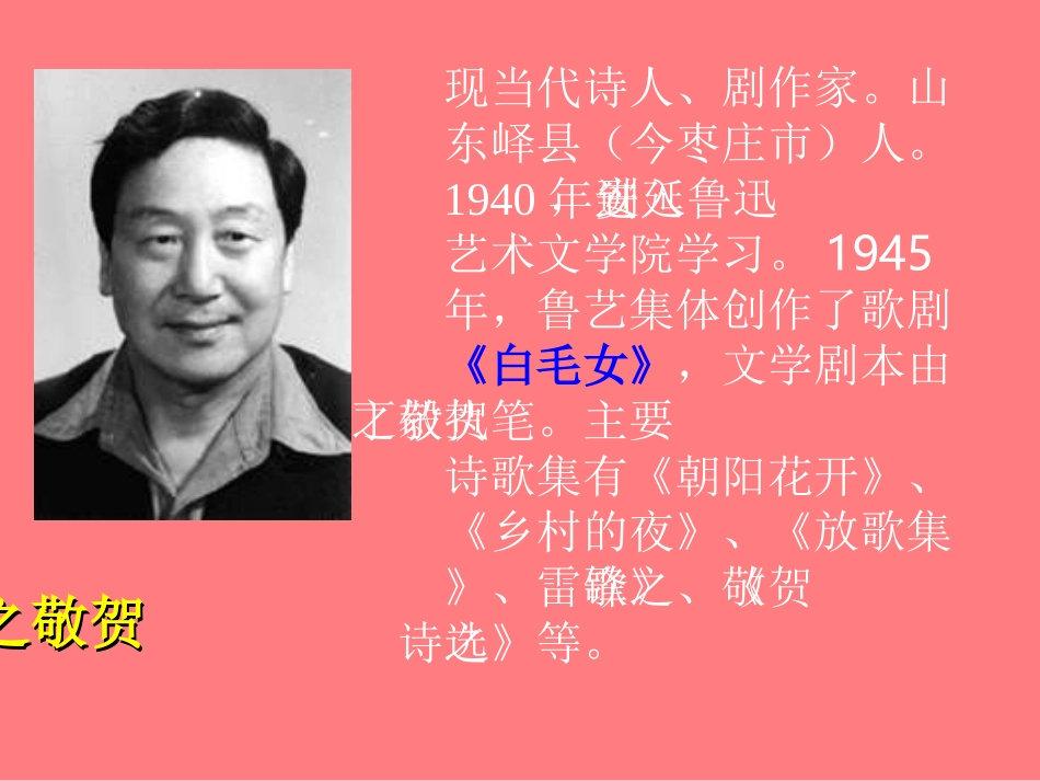 2回延安-(7)_第2页