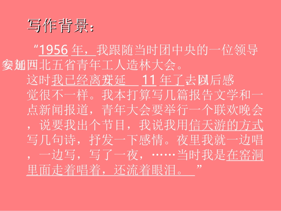 2回延安-(7)_第3页