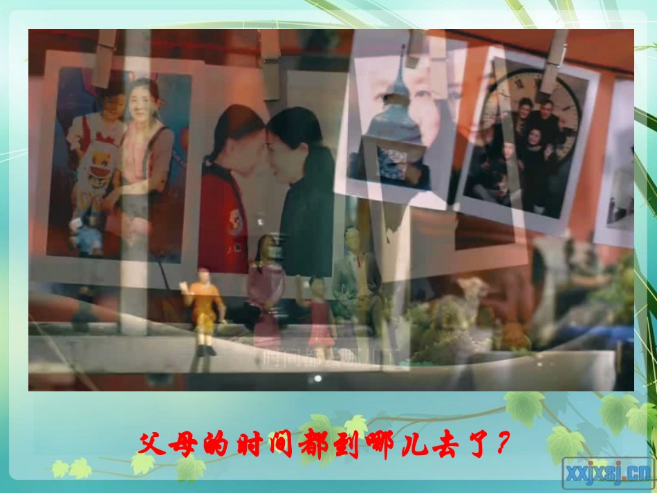 第1站我们的责任_第3页